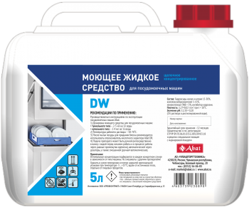 Жидкое щелочное концентрированное моющее средство для посудомоечных машинAbat DW (5 л)